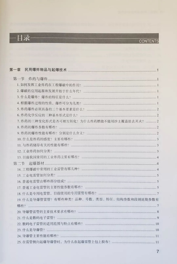 1576811455125704.jpg 3目錄1.jpg